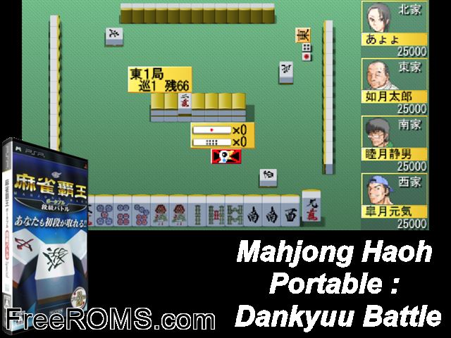 Mahjong Haoh Portable - Dankyuu Battle (Japan) PSP game showing 3D box cover and gameplay screenshot