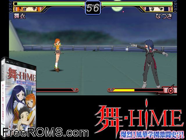 Mai-Hime Bakuretsu! Fuuka Gakuen Gekitoushi! (Japan) PSP game showing 3D box cover and gameplay screenshot