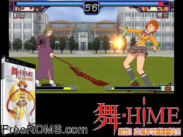 Mai-Hime Senretsu! Shin Fuuka Gakuen Gekitoushi!! (Japan) PSP game showing 3D box cover and gameplay screenshot
