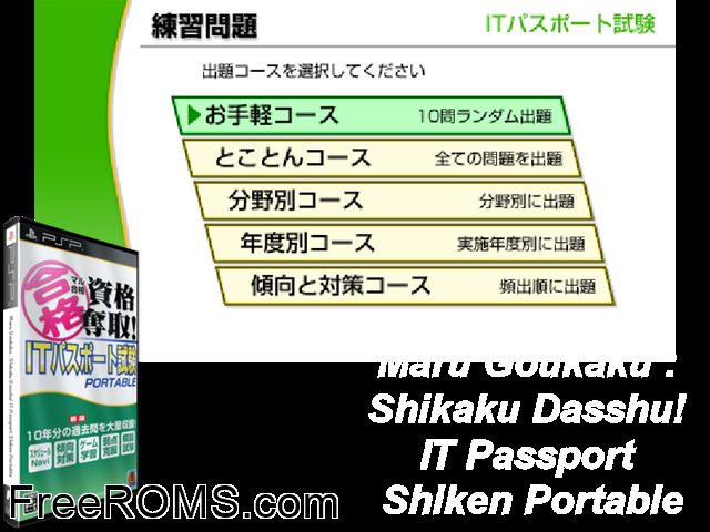 Maru Goukaku - Shikaku Dasshu! It Passport Shiken Portable (Japan) PSP game showing 3D box cover and gameplay screenshot