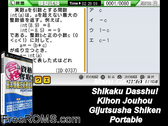 Maru Goukaku - Shikaku Dasshu! Kihon Jouhou Gijutsusha Shiken Portable (Japan) PSP game showing 3D box cover and gameplay screenshot