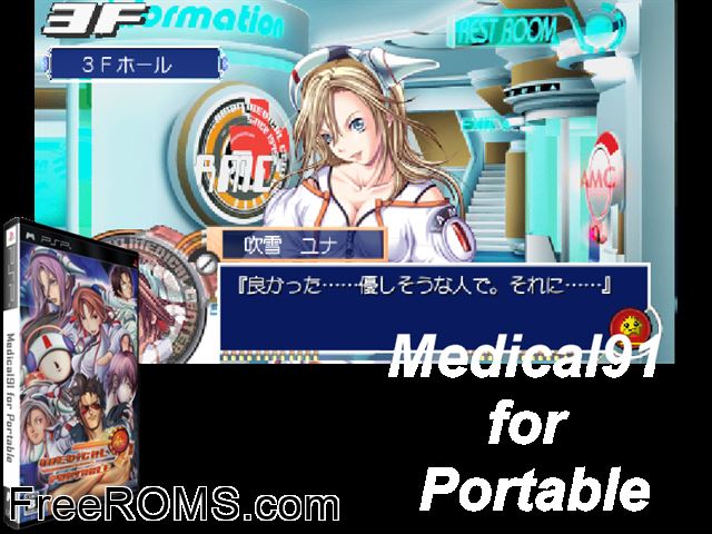 Medical 91 Portable (Japan) PSP game showing 3D box cover and gameplay screenshot