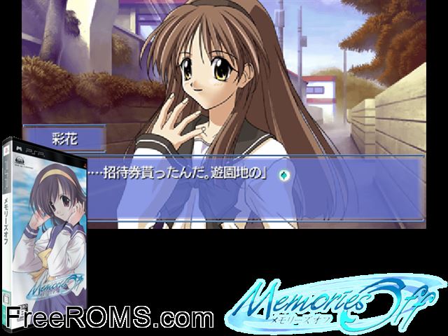 Memories Off (Japan) PSP game showing 3D box cover and gameplay screenshot