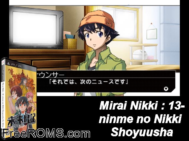Mirai Nikki 13-ninme no Nikki Shoyuusha RE-WRITE Japan PSP game showing 3D box cover and gameplay screenshot