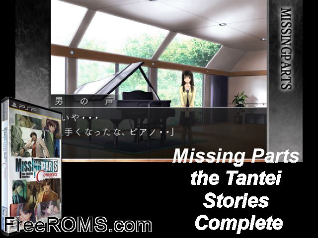 Missing Parts the Tantei Stories Complete Japan PSP game showing 3D box cover and gameplay screenshot