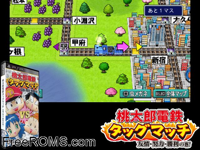 Momotarou Dentetsu Tag Match - Yuujou - Doryoku - Shouri no Maki! (Japan) PSP game showing 3D box cover and gameplay screenshot