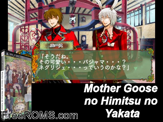 Mother Goose no Himitsu no Yakata (Japan) PSP game showing 3D box cover and gameplay screenshot