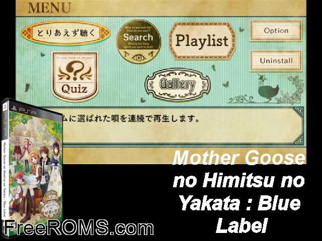 Mother Goose no Himitsu no Yakata - Blue Label (Japan) PSP game showing 3D box cover and gameplay screenshot