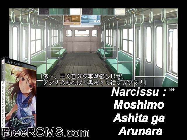 Narcissu - Moshimo Ashita ga Runara (Japan) PSP game showing 3D box cover and gameplay screenshot
