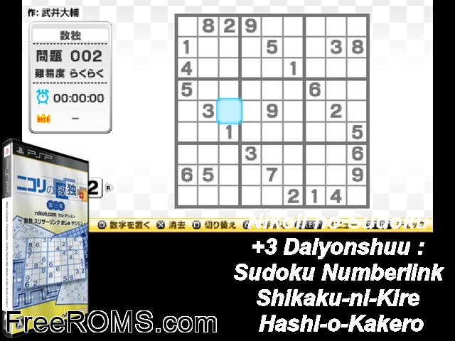 Nikoli no Sudoku +3 Dai-Yon-Shuu - Sudoku - Number Link - Shikaku ni Kire - Hashi O Kakero (Japan) PSP game showing 3D box cover and gameplay screenshot