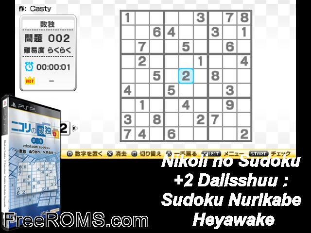 Nikoli no Sudoku +2 Daiisshuu - Sudoku Nurikabe Heyawake PSP game showing 3D box cover and gameplay screenshot