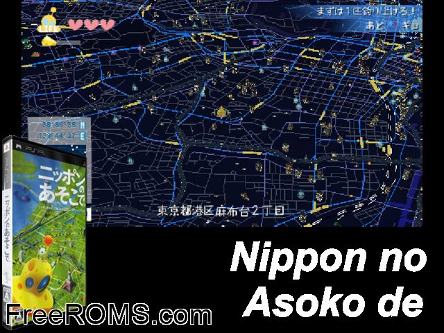 Nippon no Asoko de (Japan) PSP game showing 3D box cover and gameplay screenshot