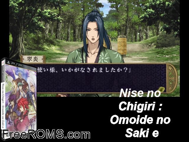 Nise no Chigiri - Omoide no Saki E (Japan) PSP game showing 3D box cover and gameplay screenshot