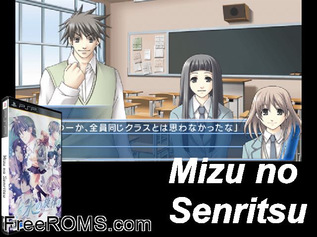 Nizu no Senritsu Portable (Japan) PSP game showing 3D box cover and gameplay screenshot