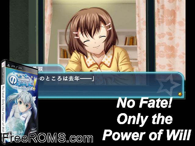 No Fate! - Only The Power of Will (Japan) PSP game showing 3D box cover and gameplay screenshot