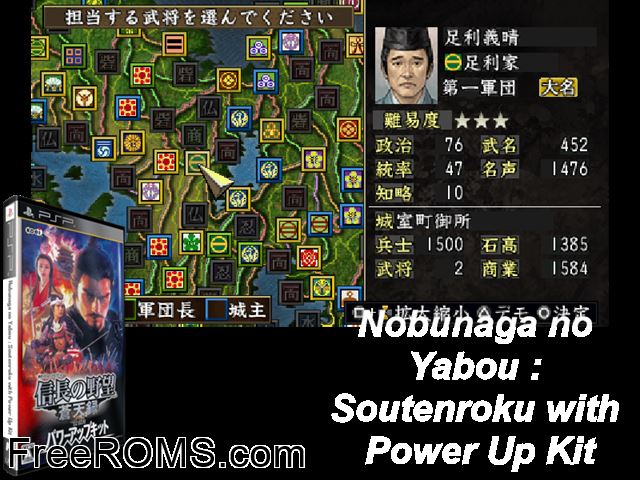 Nobunaga no Yabou - Soutensoku With Power-Up Kit (Japan) PSP game showing 3D box cover and gameplay screenshot