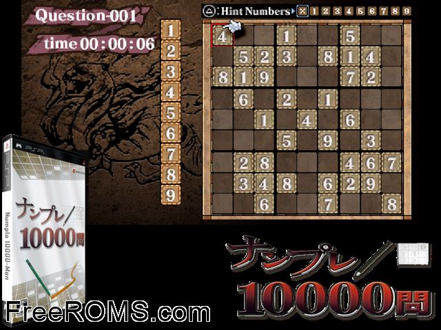 Numpla 10000-Mon (Japan) PSP game showing 3D box cover and gameplay screenshot