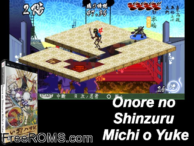 Onore no Shinzuru Michi wo Yuke (Japan) PSP game showing 3D box cover and gameplay screenshot