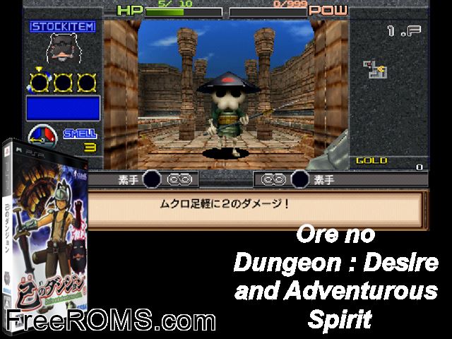 Ore no Dungeon - Desire and Adventurous Spirit Japan PSP game showing 3D box cover and gameplay screenshot