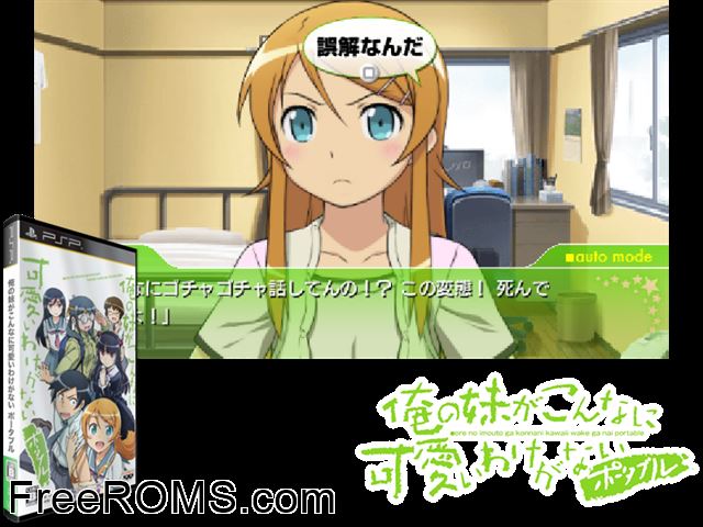 Ore no Imouto ga Konna ni Kawaii Wake ga Nai Portable (Japan) PSP game showing 3D box cover and gameplay screenshot