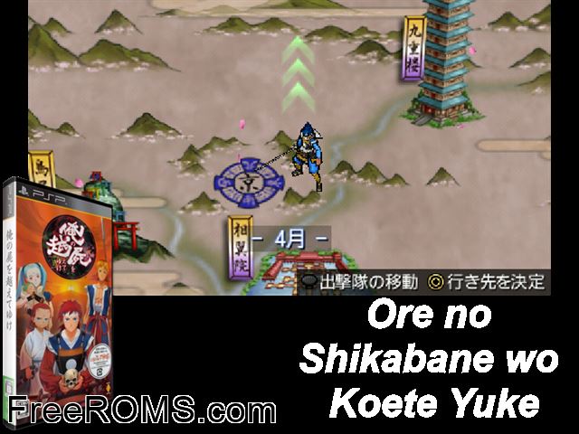 Ore no Shikabane O Koete Yuke (Japan) PSP game showing 3D box cover and gameplay screenshot