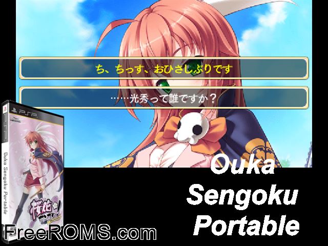 Ouka Sengoku Portable Japan PSP game showing 3D box cover and gameplay screenshot