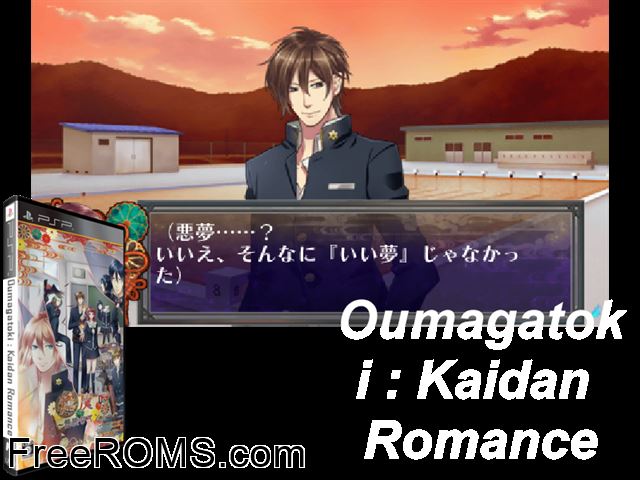 Oumagatoki - Kaidan Romance (Japan) PSP game showing 3D box cover and gameplay screenshot