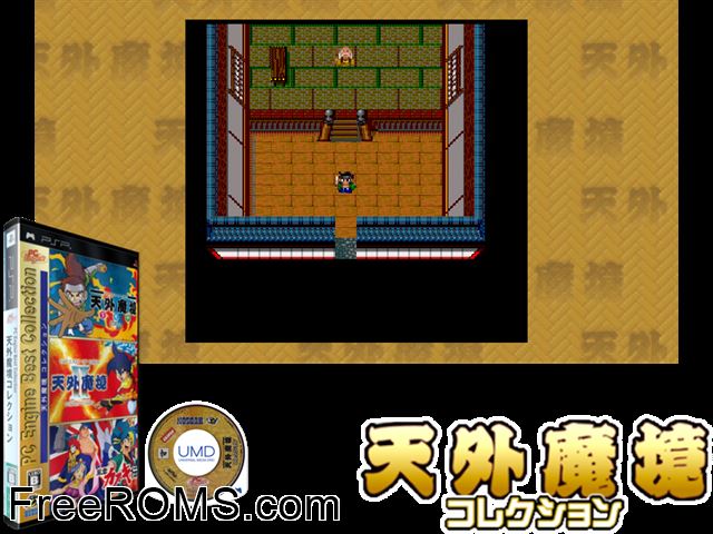 PC Engine Best Collection - Tengai Makyou Collection (Japan) PSP game showing 3D box cover and gameplay screenshot