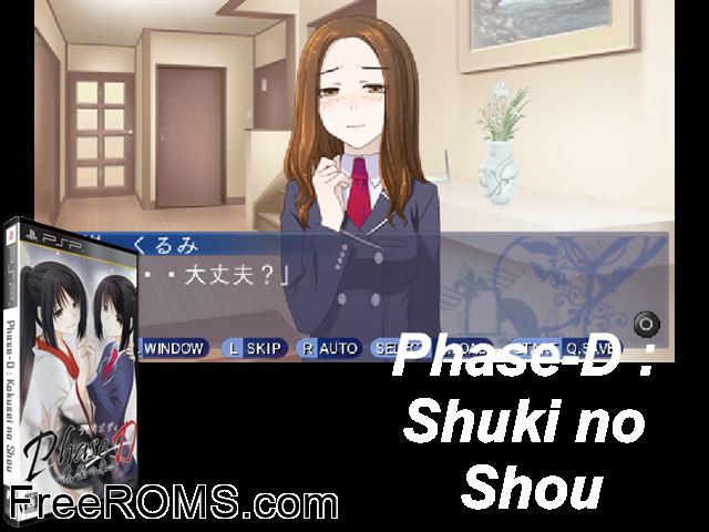 Phase-D - Aohana No Shou (Japan) PSP game showing 3D box cover and gameplay screenshot