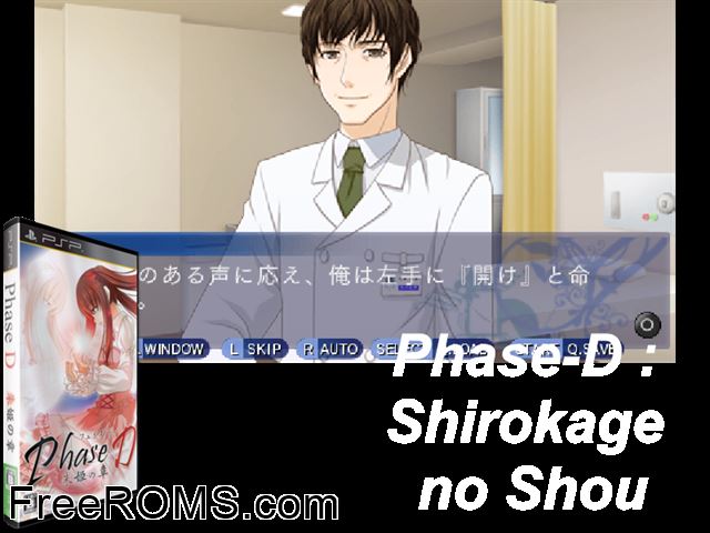 Phase-D - Shirokage No Shou (Japan) PSP game showing 3D box cover and gameplay screenshot