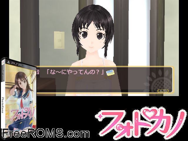 Photokano (Japan) PSP game showing 3D box cover and gameplay screenshot