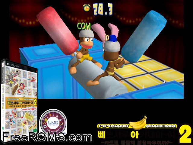 Piposaru Academia 2 (Korea) PSP game showing 3D box cover and gameplay screenshot