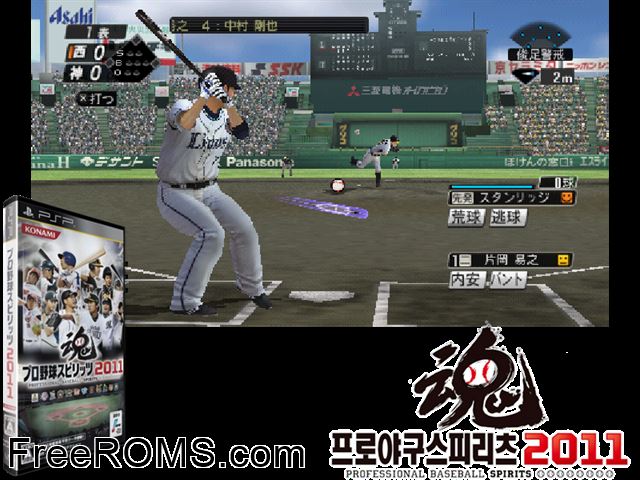 Pro Yakyuu Spirits 2011 (Japan) PSP game showing 3D box cover and gameplay screenshot