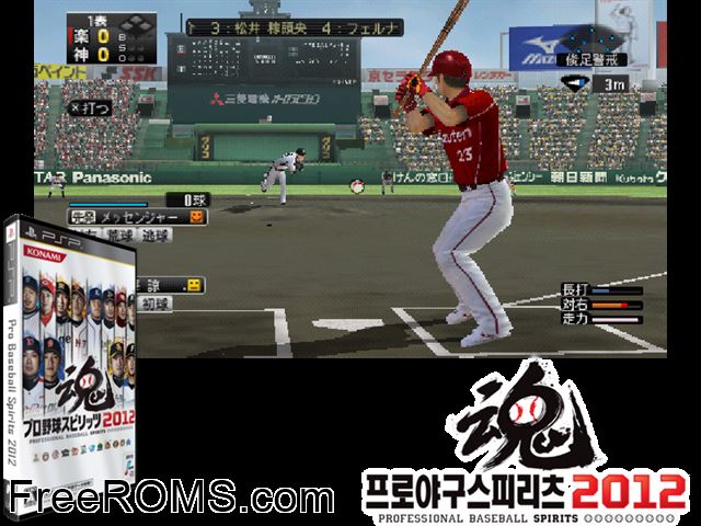 Pro Yakyuu Spirits 2012 (Japan) PSP game showing 3D box cover and gameplay screenshot
