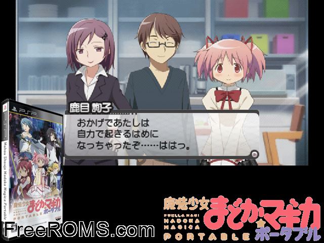 Puella Magi Madoka Magica Portable (Japan) PSP game showing 3D box cover and gameplay screenshot