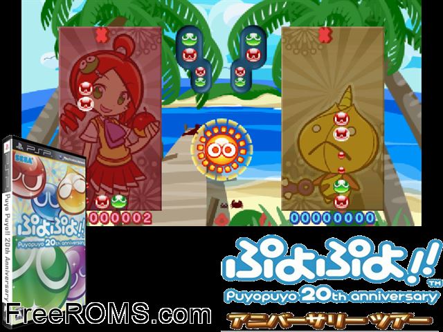 Puyo Puyo!! 20th Anniversary (Japan) PSP game showing 3D box cover and gameplay screenshot