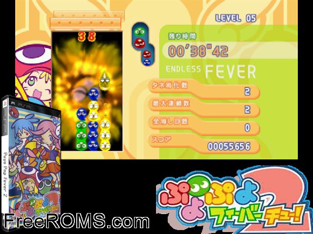 Puyo Puyo Fever 2 (Japan) PSP game showing 3D box cover and gameplay screenshot