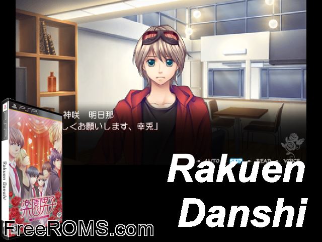 Rakuen Danshi Japan PSP game showing 3D box cover and gameplay screenshot