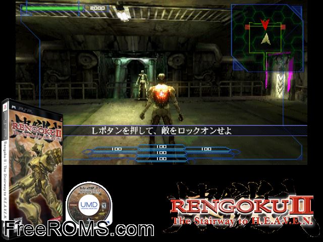 Rengoku II - The Stairway to H E A V E N PSP game showing 3D box cover and gameplay screenshot