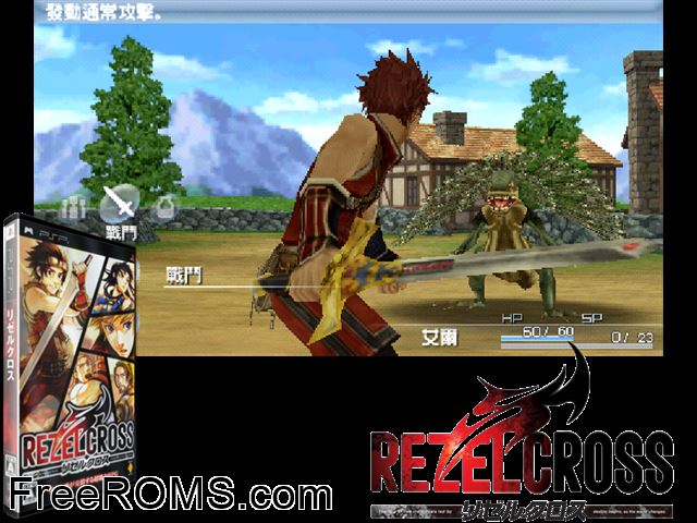 Rezel Cross Japan PSP game showing 3D box cover and gameplay screenshot