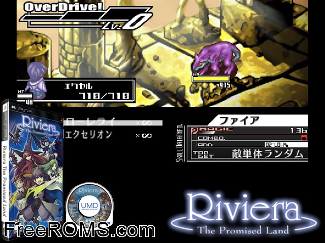 Riviera - The Promised Land PSP game showing 3D box cover and gameplay screenshot