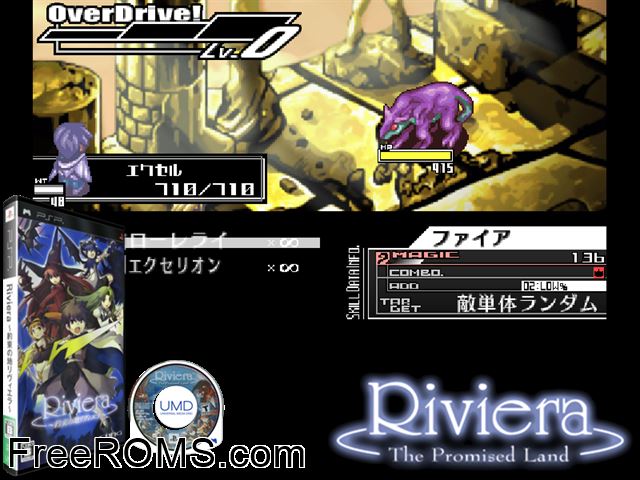 Riviera - Yakusoku no Chi PSP game showing 3D box cover and gameplay screenshot
