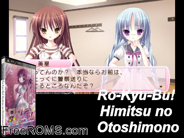 Ro-Kyu-Bu Himitsu no Otoshimono Japan PSP game showing 3D box cover and gameplay screenshot