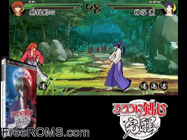 Rurouni Kenshin - Meiji Kenkaku Romantan Kansei Japan PSP game showing 3D box cover and gameplay screenshot