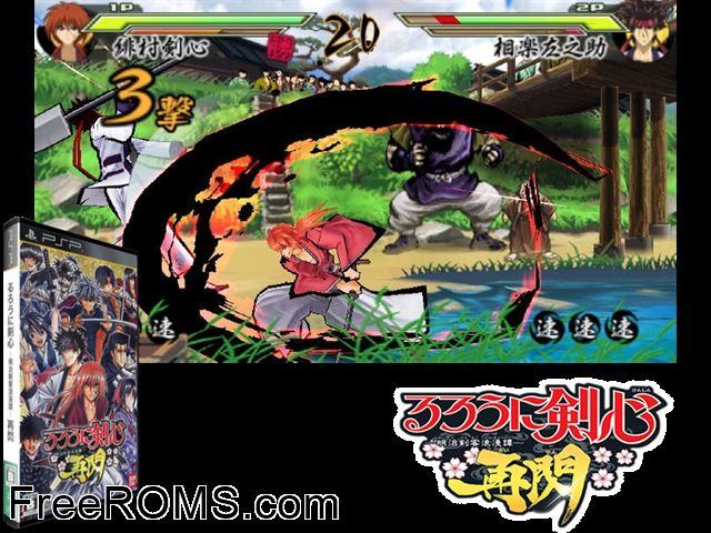 Rurouni Kenshin - Meiji Kenkaku Romantan Saisen Japan PSP game showing 3D box cover and gameplay screenshot