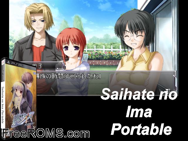 Saihate no Ima Portable Japan PSP game showing 3D box cover and gameplay screenshot