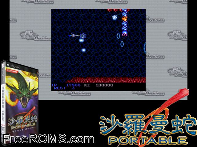 Salamander Portable Japan PSP game showing 3D box cover and gameplay screenshot