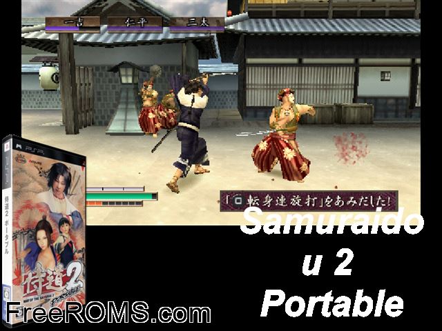 Samuraidou 2 Portable Japan PSP game showing 3D box cover and gameplay screenshot