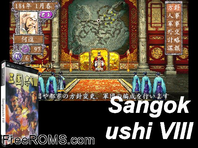 San Goku Shi VIII Japan PSP game showing 3D box cover and gameplay screenshot