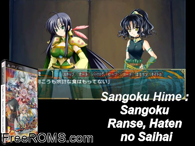 Sangoku Hime - Sangoku Ransei - Haruten no Saihai Japan PSP game showing 3D box cover and gameplay screenshot